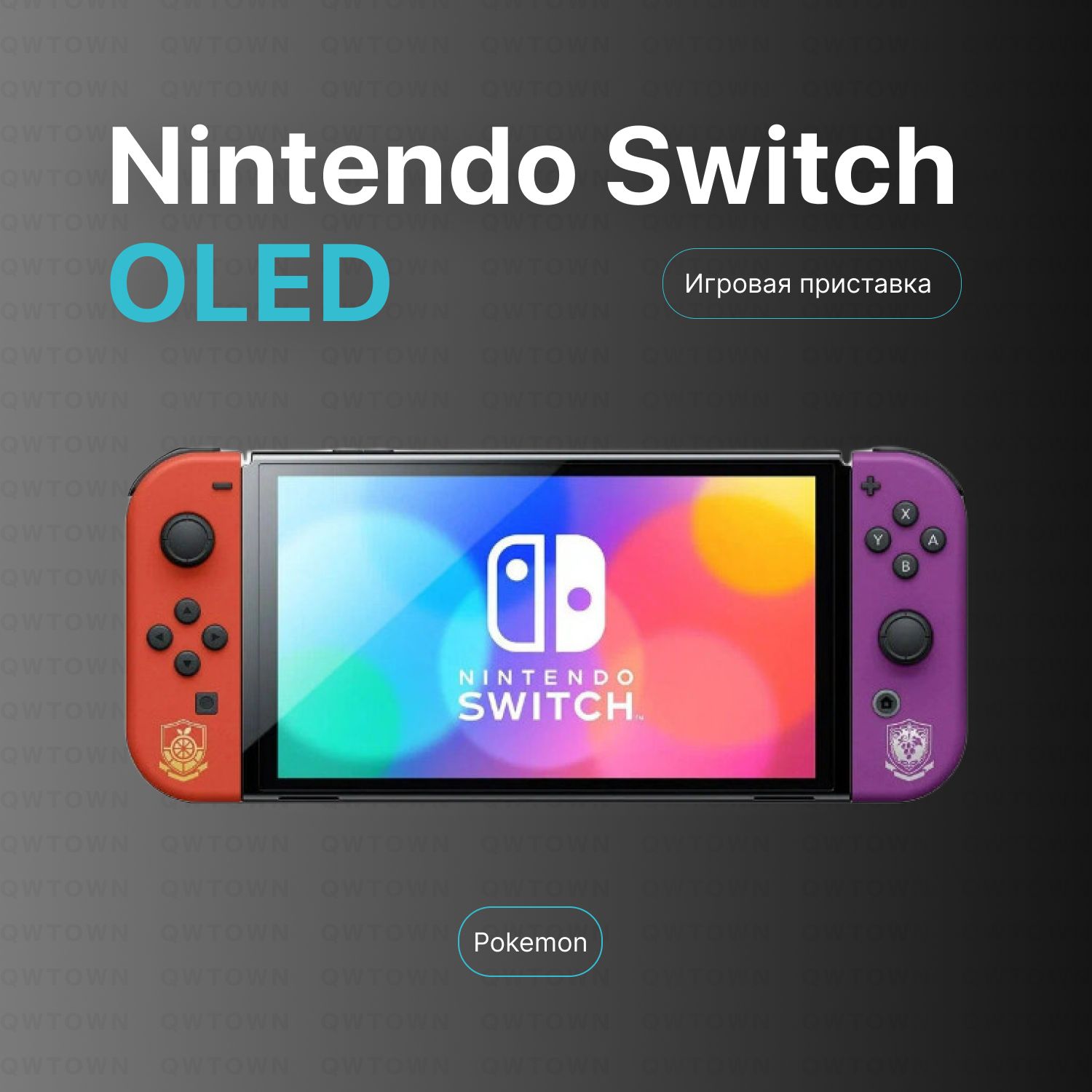 Игровая приставка Nintendo Switch OLED 64 ГБ, без игр, Pokemon Edition -  купить с доставкой по выгодным ценам в интернет-магазине OZON (1370406529)