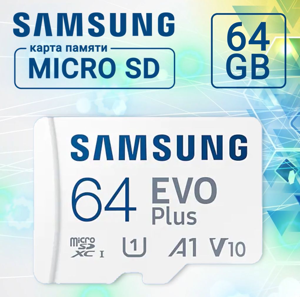 Samsung Карта памяти EVO Plus 64 ГБ (MB-MC64KA/RU)