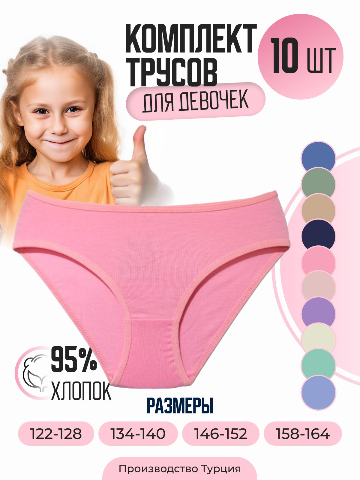 ТрусыслипыALYAUnderwearПодросток,10шт