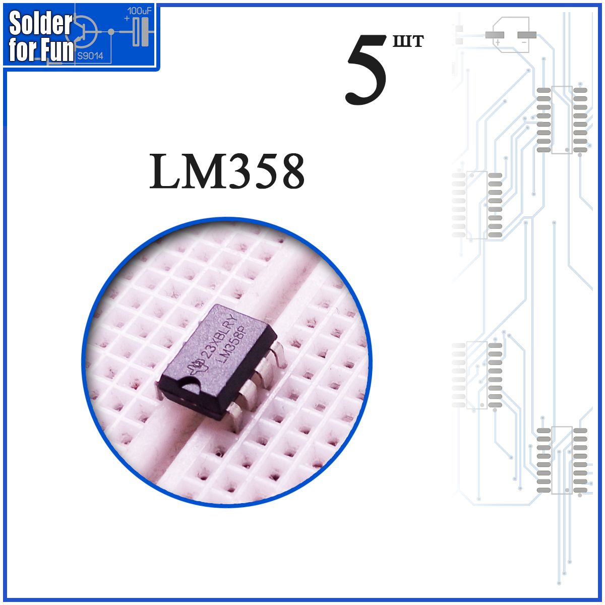 МикросхемаLM358,операционныйусилитель(5штук)