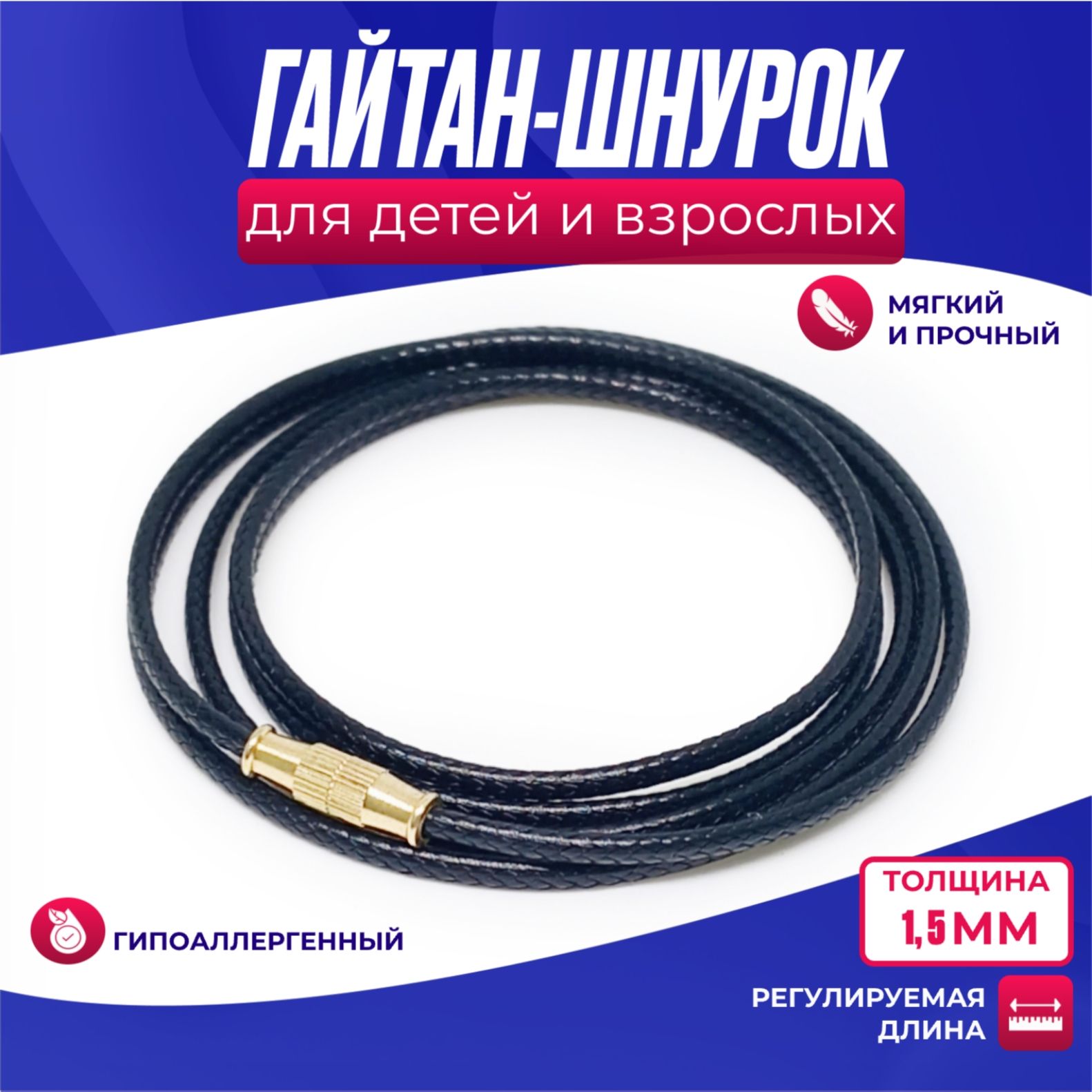 Gaitlux Шнурок...