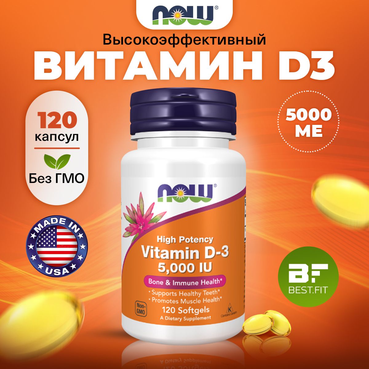 NOWHighPotency,VitaminD35000IU,ВитаминД3(холекальциферол),120мягкихкапсул,Дляиммунитета,дляздоровьякостейизубов