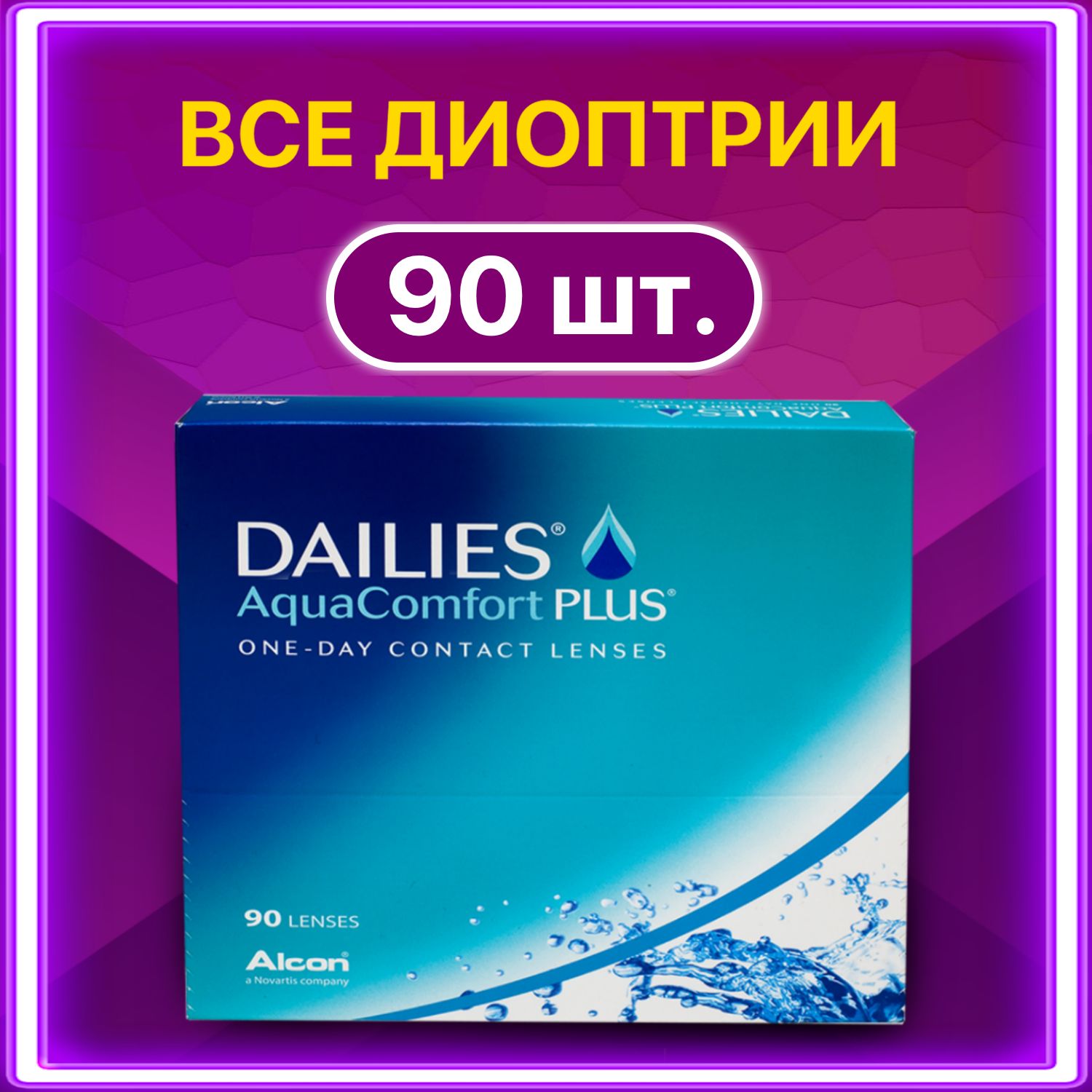 Однодневные Линзы Dailies Total 1 Купить