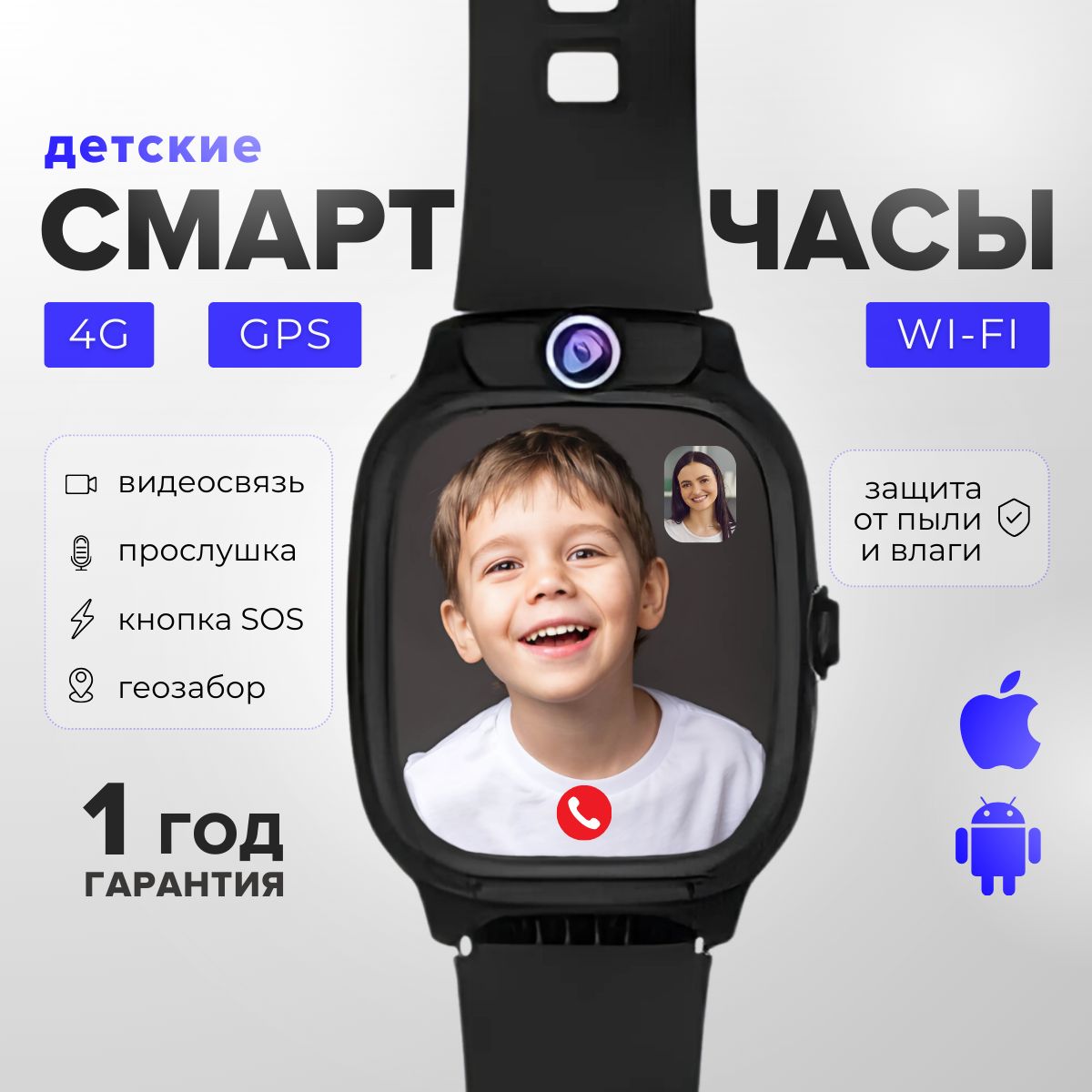 ComfortLiveУмныечасыдлядетейSmartBabyWatch