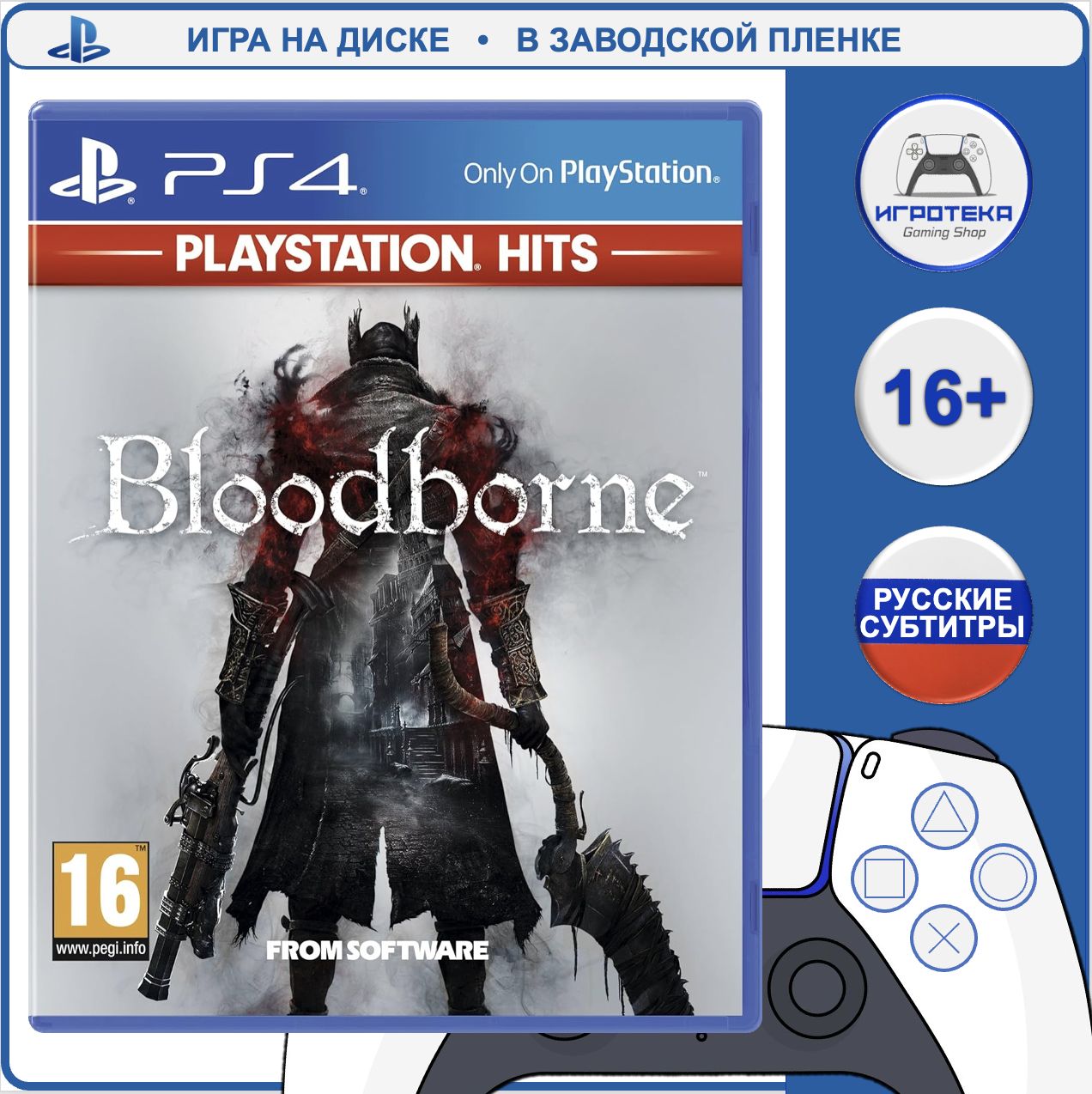 Игра Bloodborne (Хиты PlayStation) (PlayStation 4, PlayStation 5, Русские субтитры)