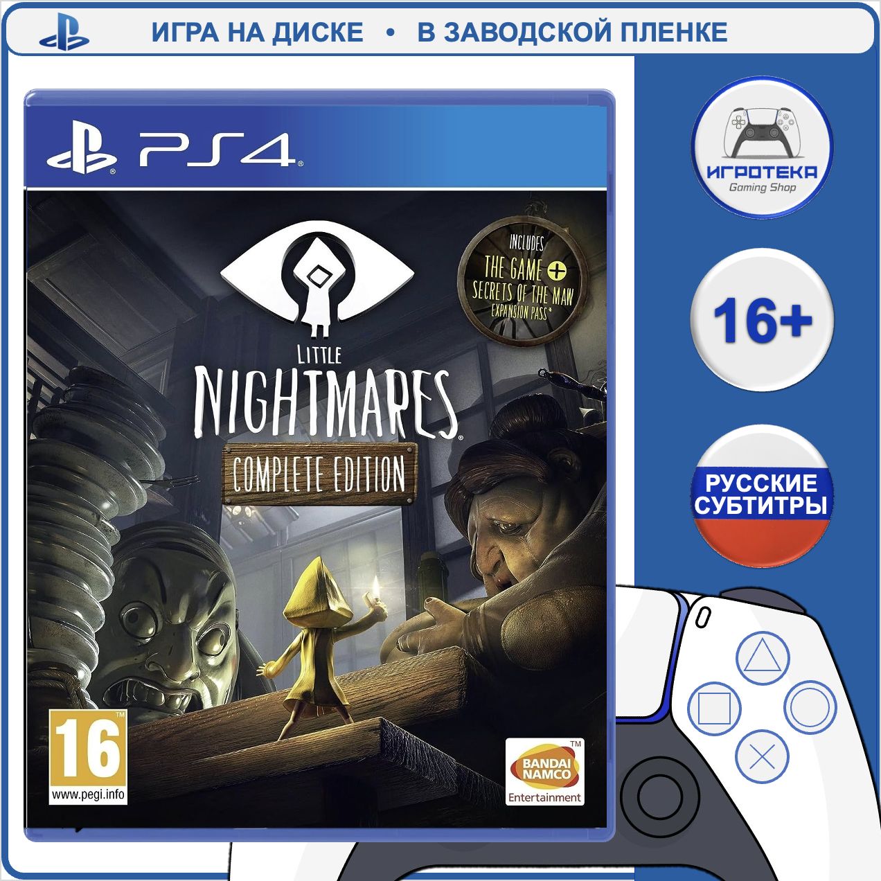 Игра Little Nightmares. Complete Edition (PlayStation 4, Русские субтитры)