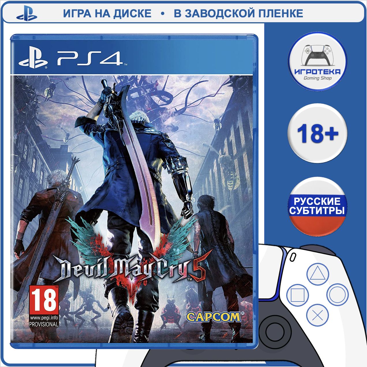 Игра Devil May Cry 5 (PlayStation 4, Русские субтитры)