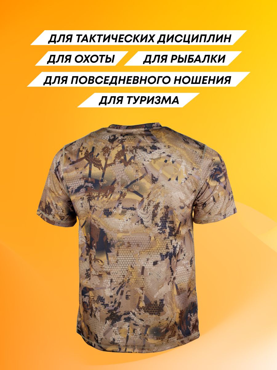 Футболка Taigan Ambush waterfowl