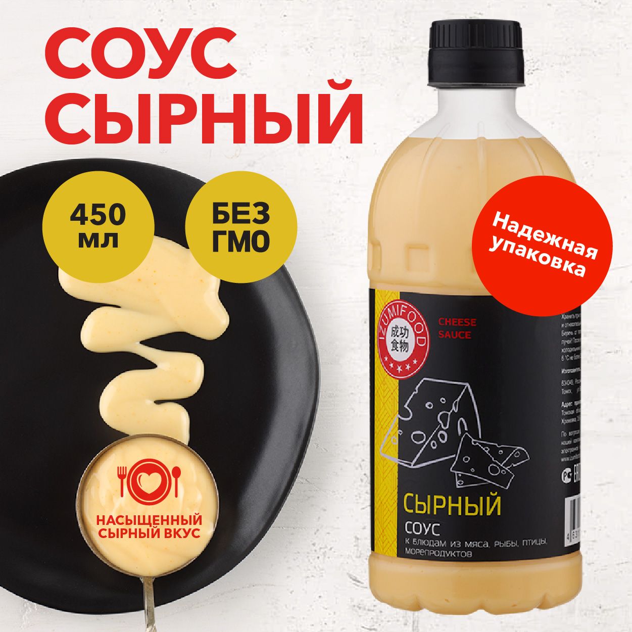 СоусСырныйIzumiFood,450мл