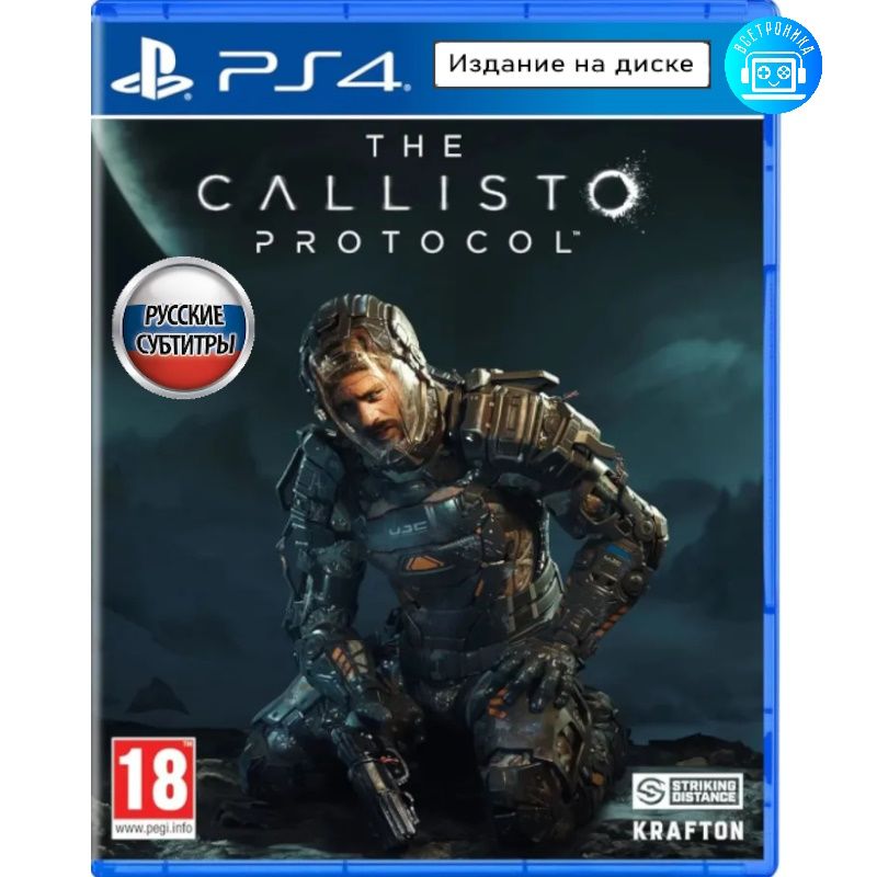 Callisto Protocol Xbox Купить Ключ