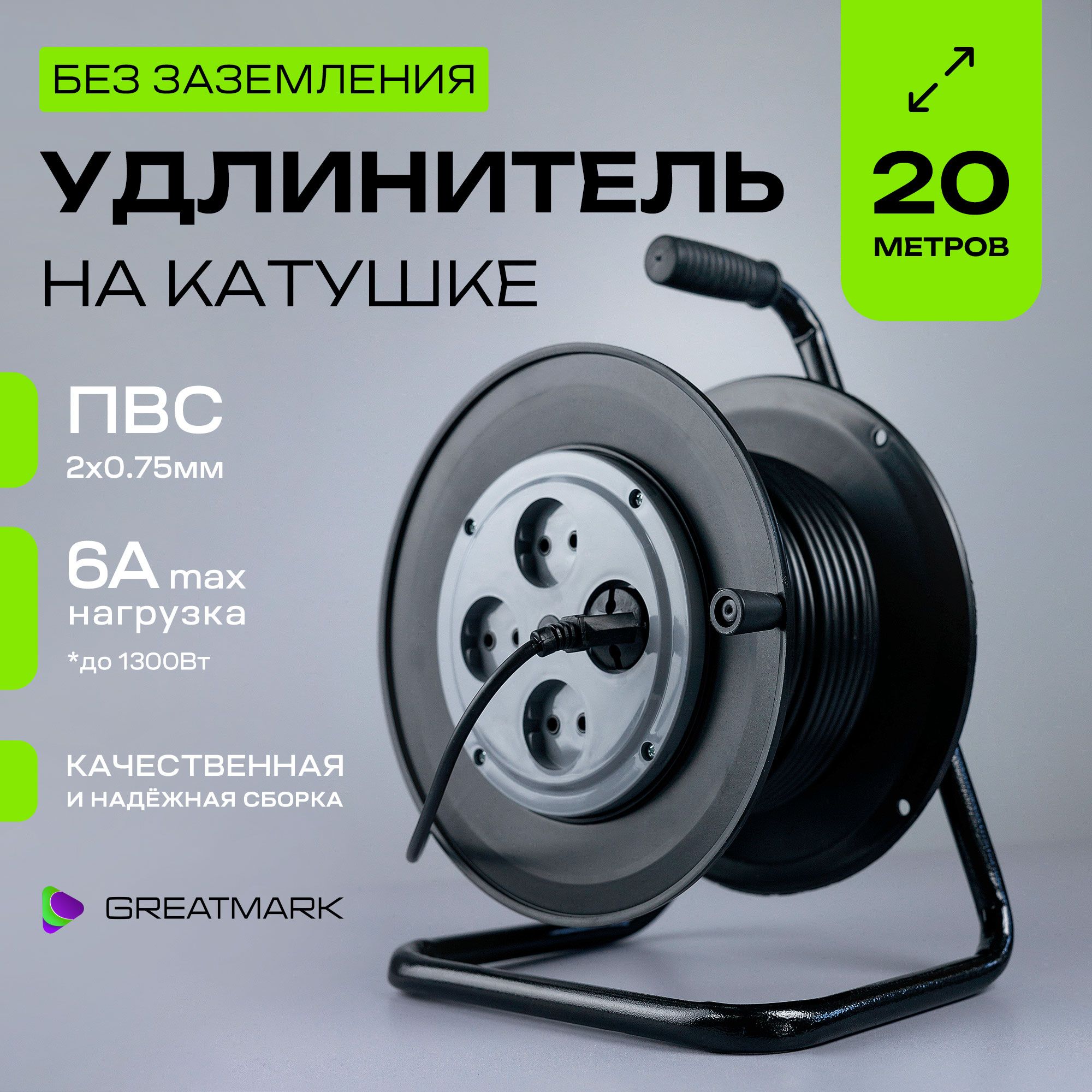 Удлинитель силовой на катушке ПВС 2х0,75 уличный бытовой электрический для газонокосилки, триммера