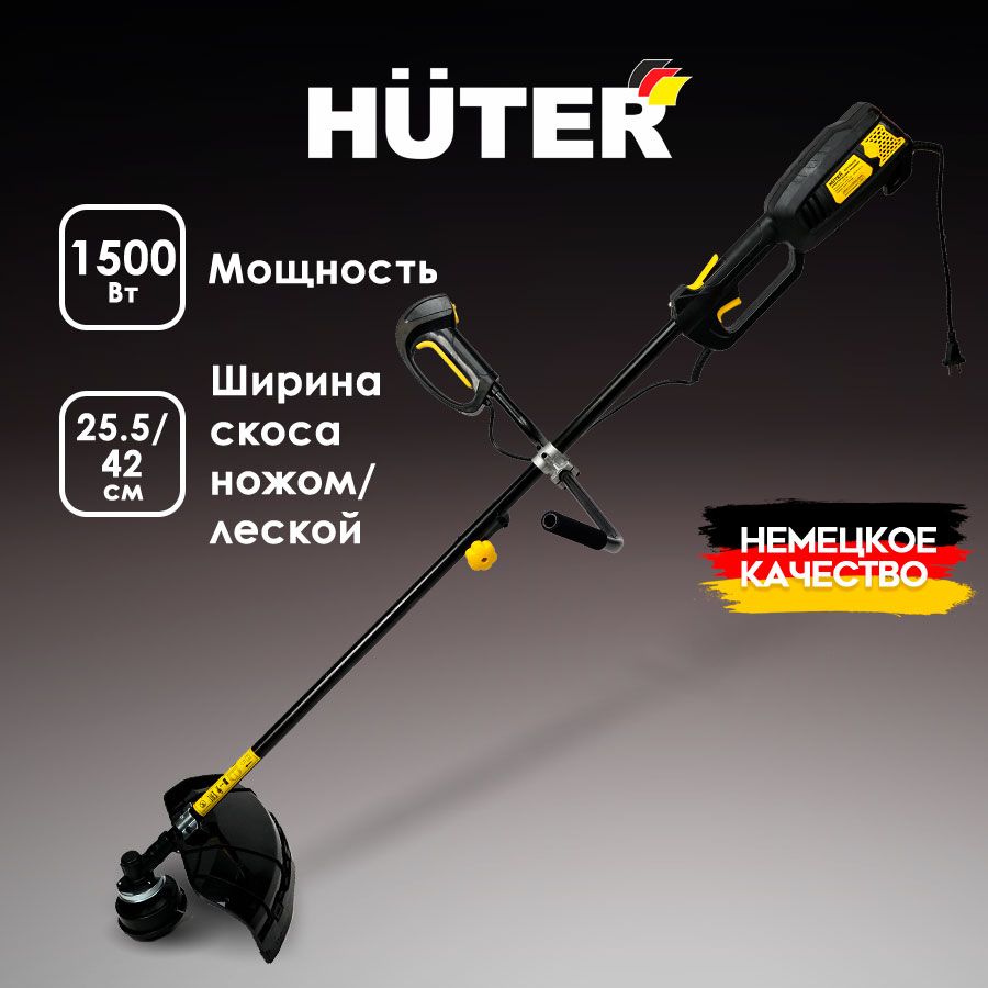 HuterGet-Rs42B1500Вт