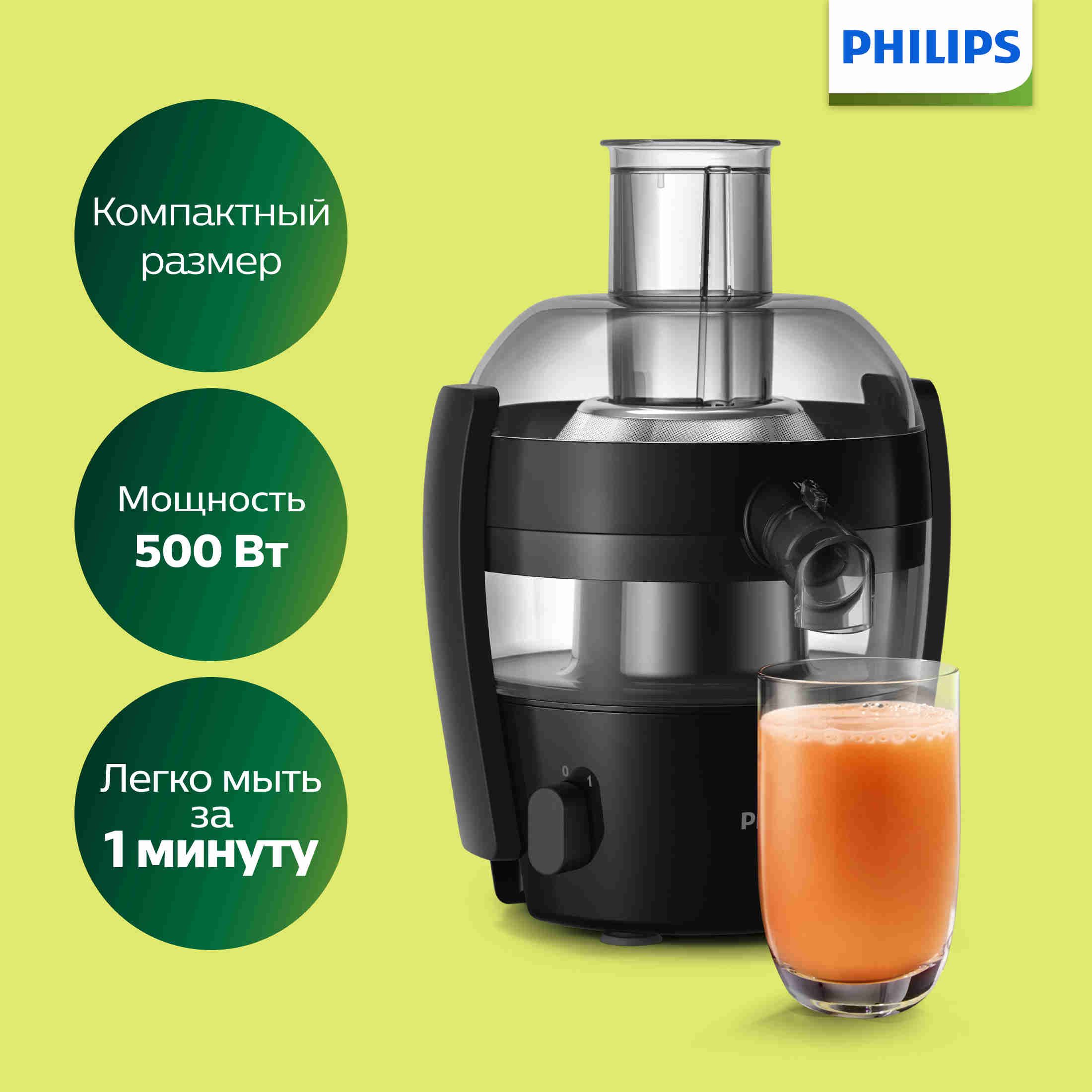 Philips Соковыжималка центробежная HR1832/00, черный