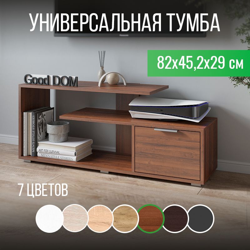 Good-дом, все в дом Тумба под телевизор 110х29х45.2 см купить на OZON по низкой цене (1005584549)