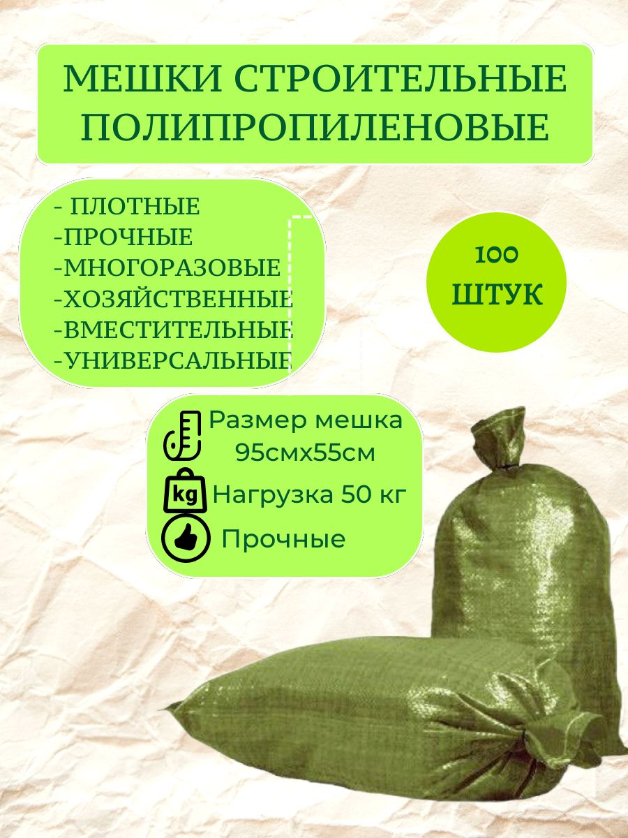 Мешки для мусора 70 л, 80мкм, 100 шт