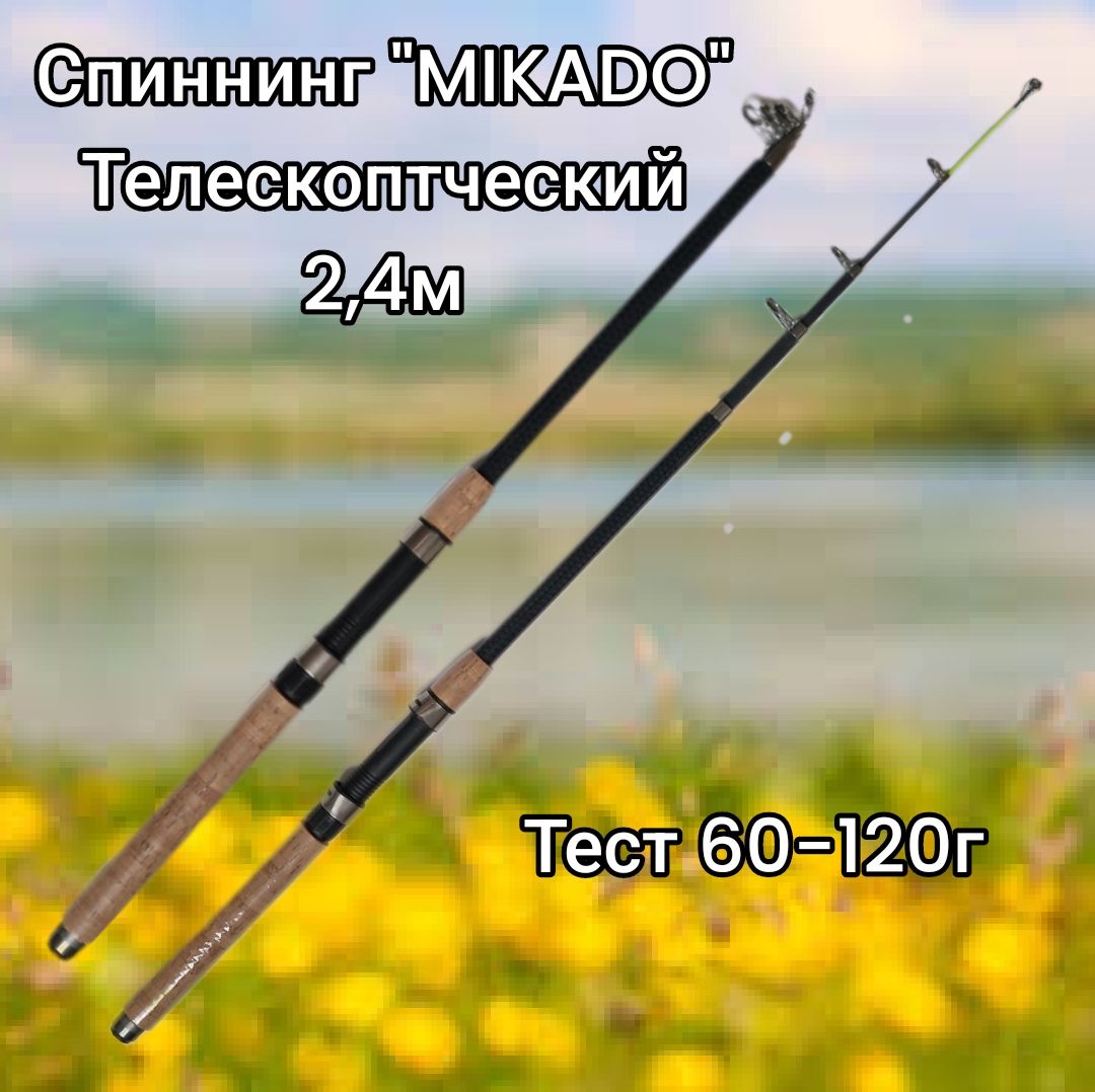 СпиннингиMikado