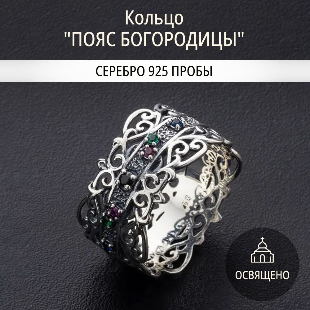 СеребряныекольцаАнгельская925