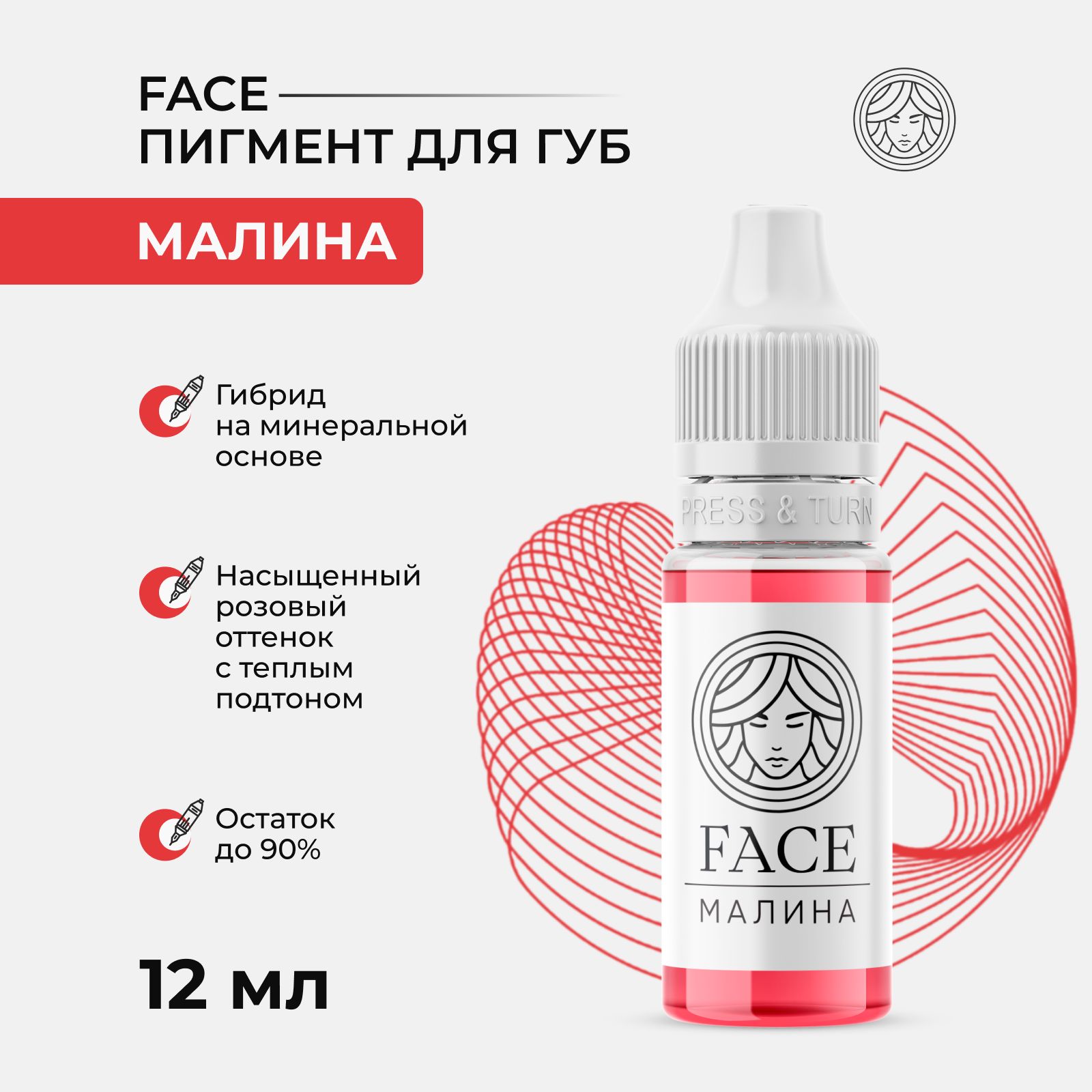 Минеральный пигмент от Face Малина для Перманентного Макияжа и Татуажа Губ Фейс 12 мл.