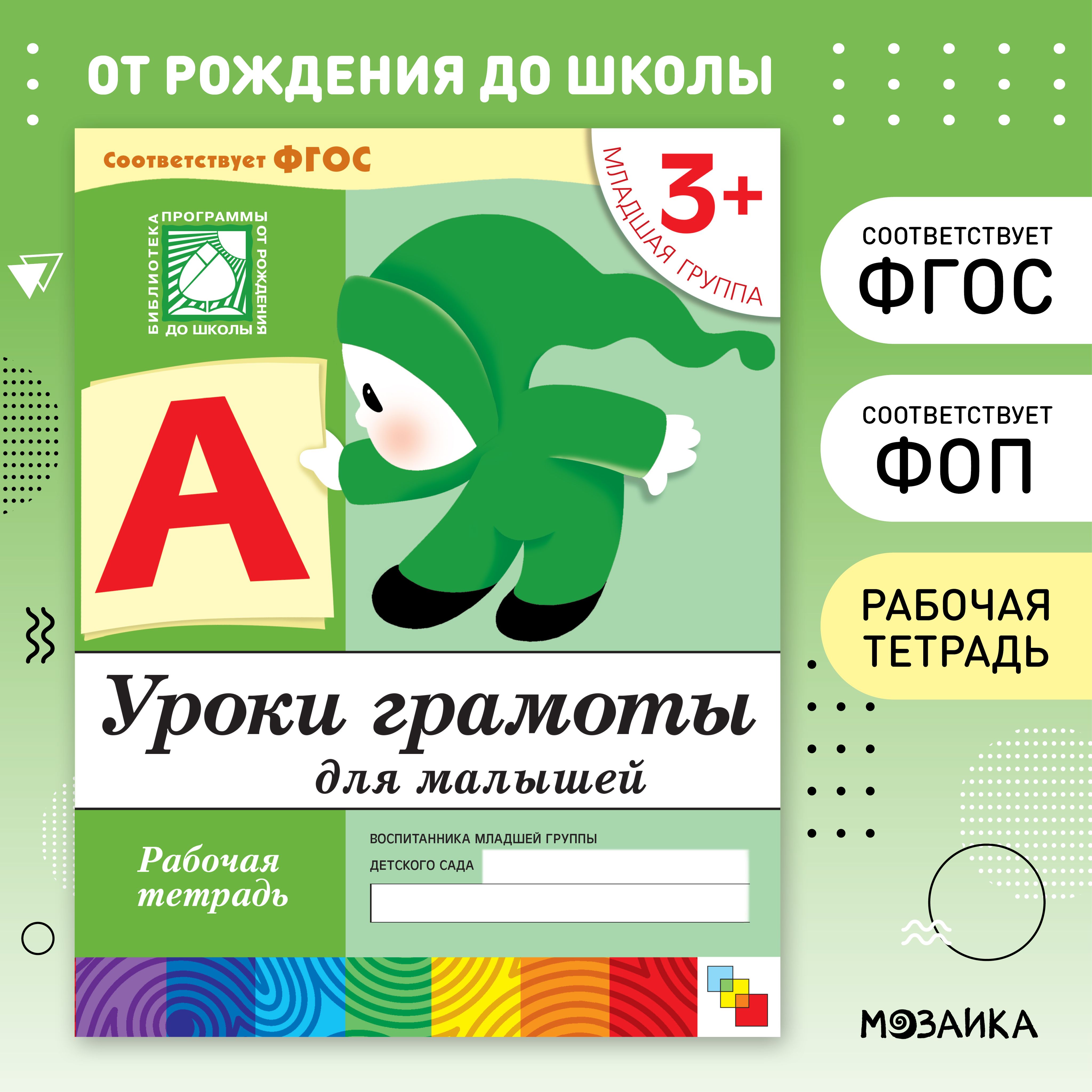 Рабочая тетрадь для малышей. Рабочая тетрадь для малышей. Рабочие тетради для детей 3-4 лет. Рабочая тетрадь для малышей. Бортникова е.