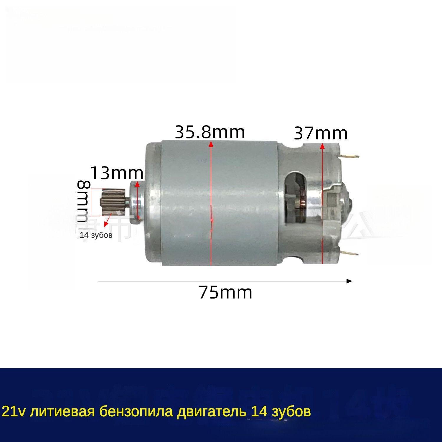 21VRS550-14зубьевВысокоскоростнойдвигательпостоянноготока/подходитдлябеспроводноймини-пилыдиаметром4/6дюйма/Аксессуарыдлябеспроводноймини-пилы