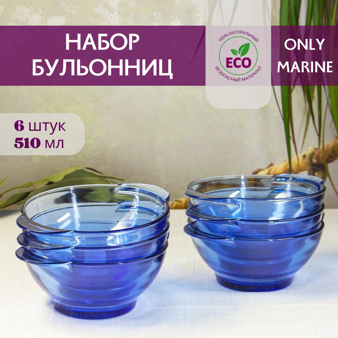 Наборсупниц,бульонниц,набортарелоксуповых,510мл,6шт,ONLYMARINEVERSODESIGN