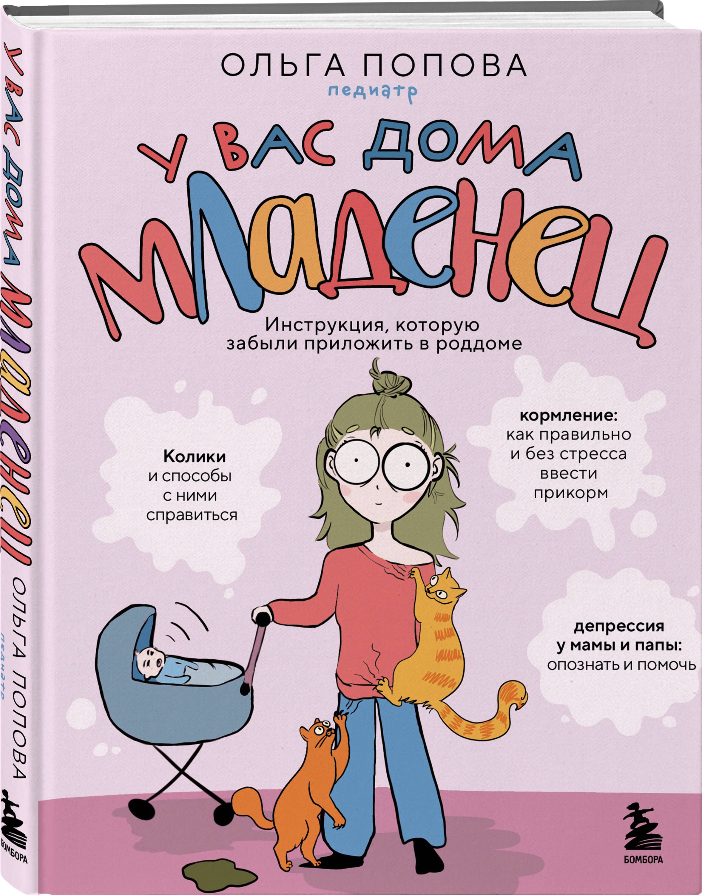 У вас дома младенец. Инструкция, которую забыли приложить в роддоме