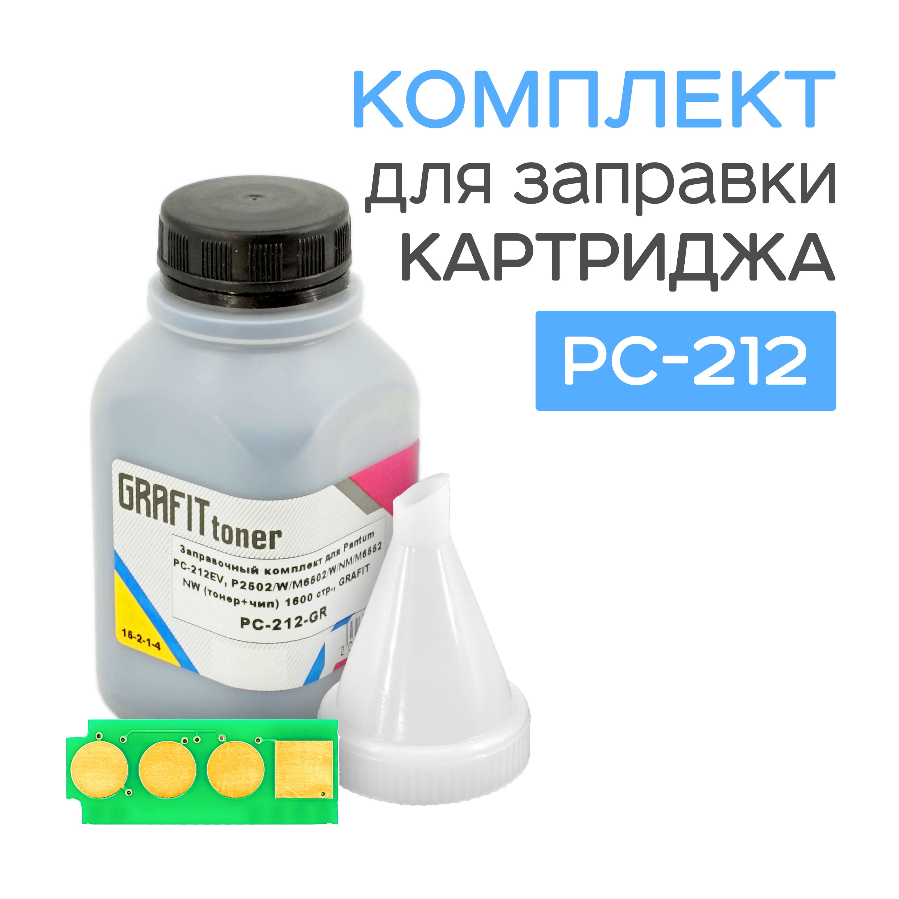 Купить Картридж Pantum Pc 212ev