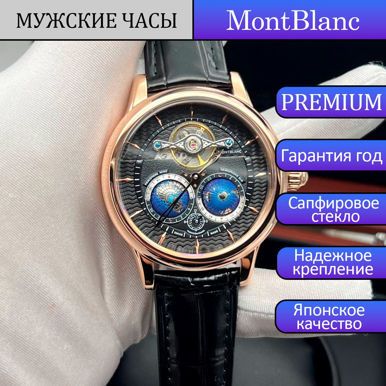 MontblancЧасынаручныеМеханические