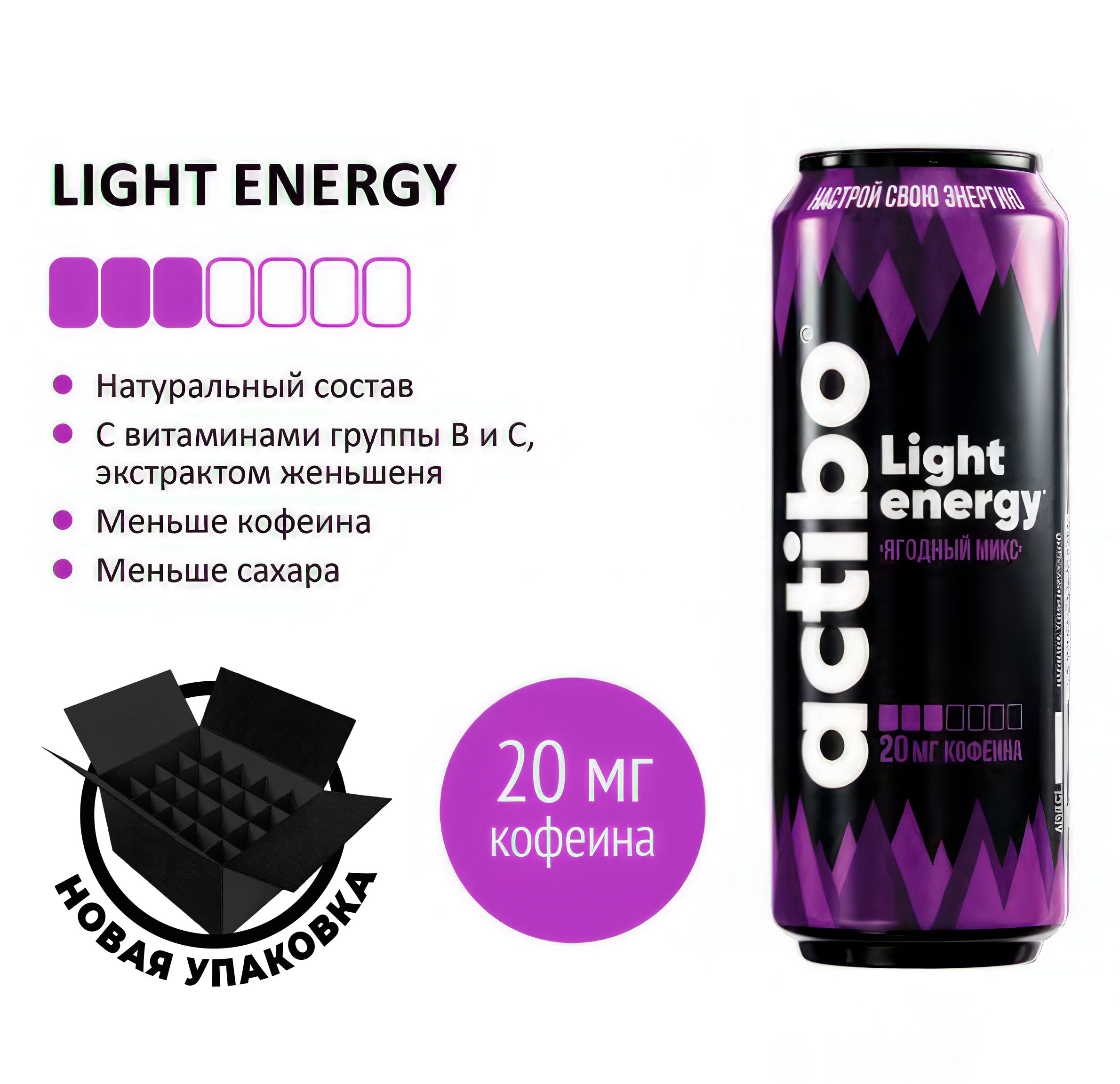 Энергетический напиток Actibo Light Energy Ягодный микс 450 мл 6 шт