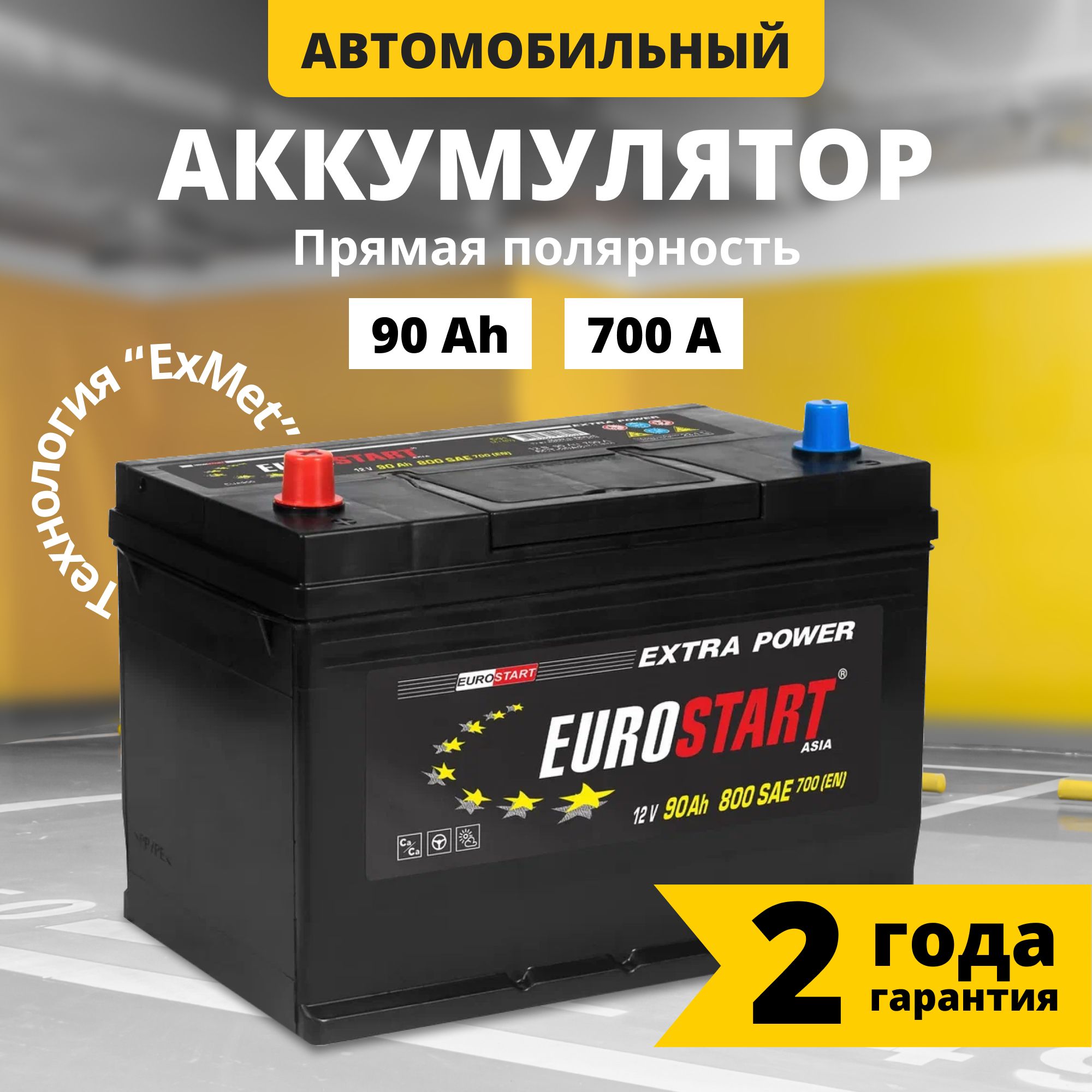 Аккумулятор автомобильный 12v 90 Ah EUROSTART Extra Power Asia 90 Ач 700 А  прямая полярность 303x175x228 стартерный акб для автомобиля, машины (нижний  ...