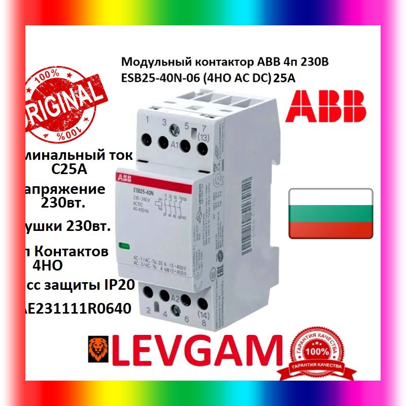 ABB Контактор 25А 230В 4P IP20, 1шт.