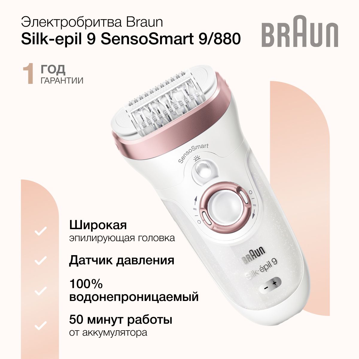 Эпилятор женский Braun SE9880, 2 скорости, технологии Micro-grip и Wet&Dry,  40 пинцетов, 4 насадки - купить с доставкой по выгодным ценам в  интернет-магазине OZON (1559904465)