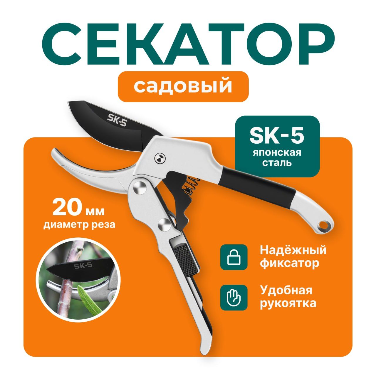 Секатор садовый профессиональный, лезвие из японской стали SK-5, ножницы садовые для цветов, ножницы кусторез