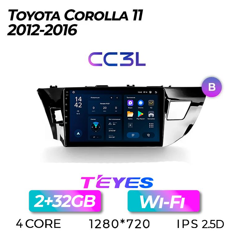 Штатная магнитола Teyes CC3L/ Toyota Corolla E170 (B)/Тойота Королла/Тоёта/ 2+32GB/ головное устройство/ мультимедиа/автомагнитола 2 din