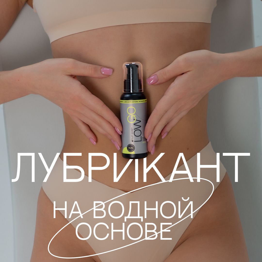 Puff Secret Go Low, лубрикант на...