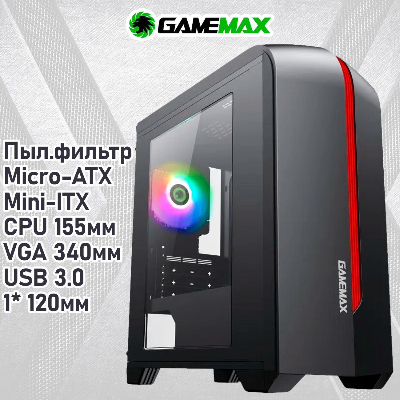 Корпус GameMax Centauri Black Red без БП (Черно-красный Micro-Tower Micro-ATX, Mini-ITX CPU 155мм VGA 340мм USB3.0, 1*120мм. FRGB, Акриловое окно, пыл.фильтр)