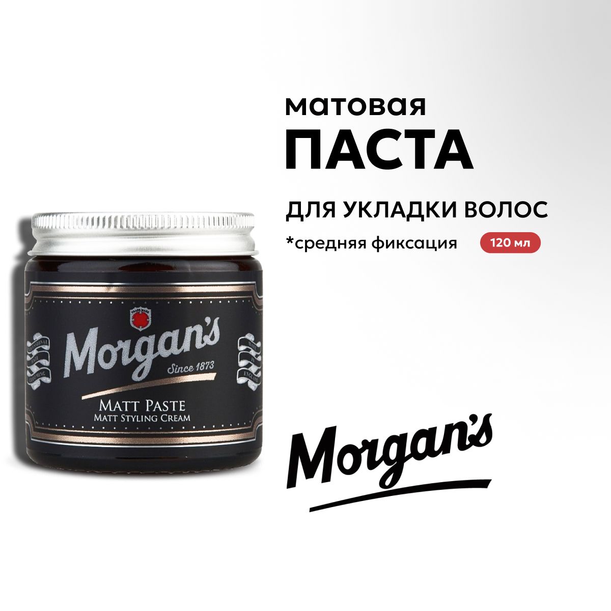 Morgans матовая паста для укладки Matt Paste 120 мл