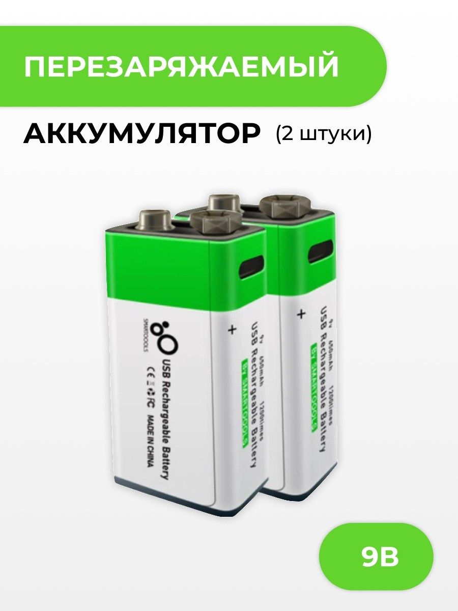 Крона9VаккумуляторABCперезаряжаемаяотUSB-емкость650mAh(2шт.)