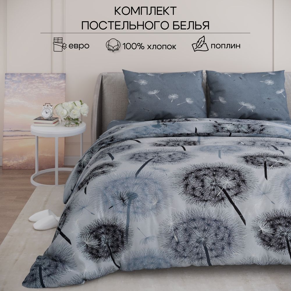 ECO-HOMEКомплектпостельногобелья,Поплин,Евро,наволочки50x70