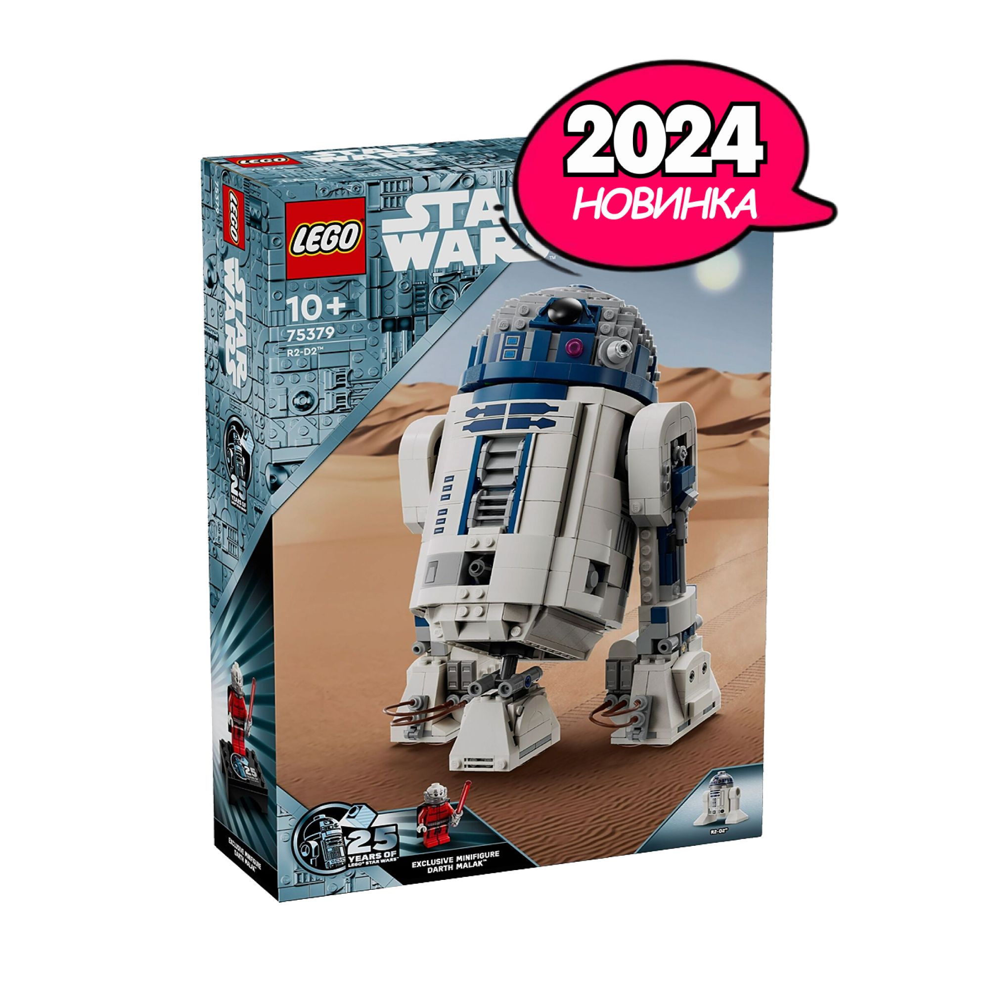 КонструкторLEGOStarWarsДроидR2-D2,1050деталей,возрастот10+,75379