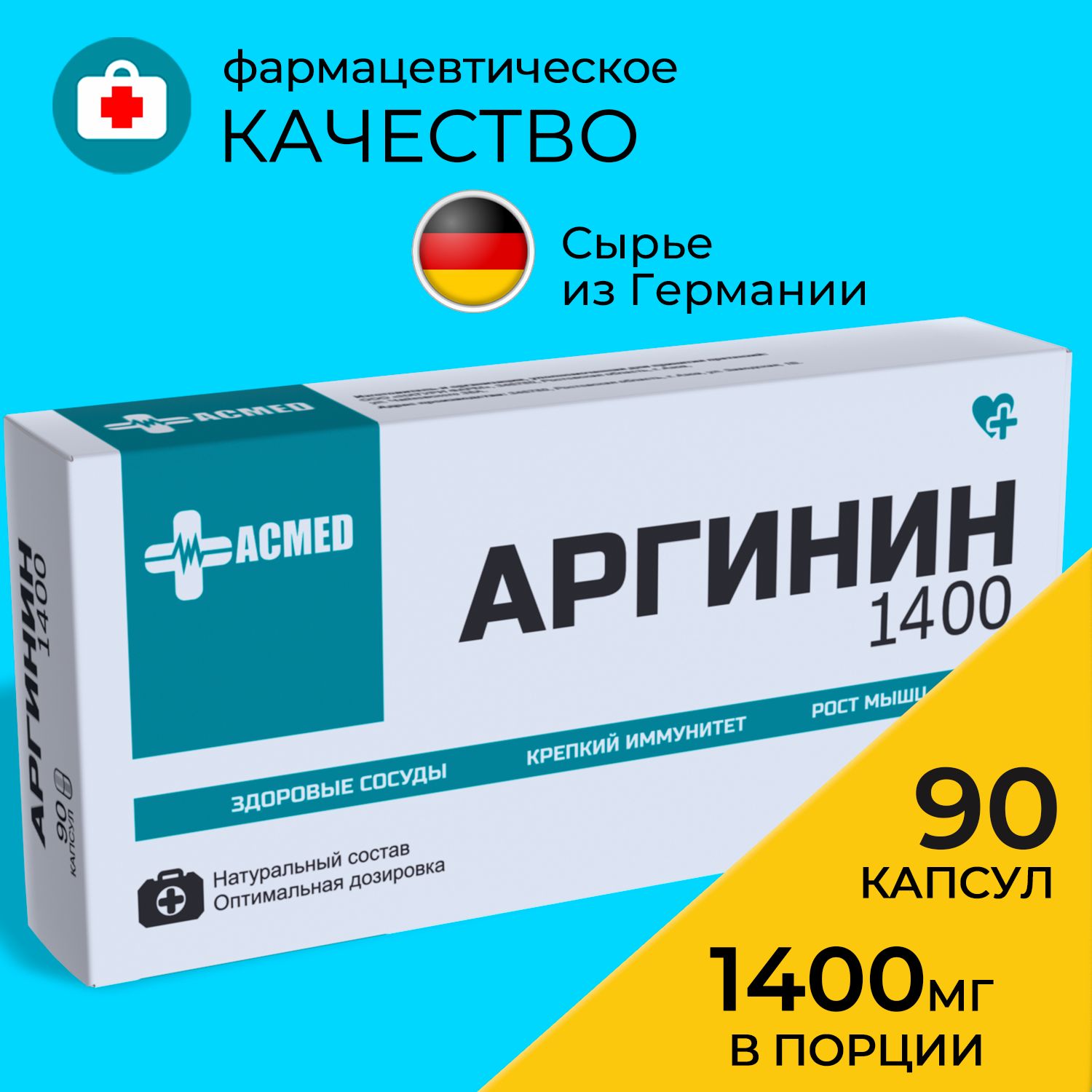 Л-аргинин - инструкция по применению, описание, отзывы пациентов и врачей, аналоги