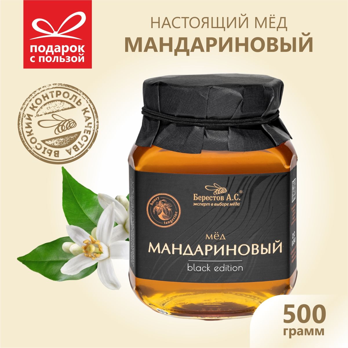 Мед натуральный мандариновый 500г Берестов А.С., стеклянная банка,  правильное питание - купить с доставкой по выгодным ценам в  интернет-магазине OZON (732364355)