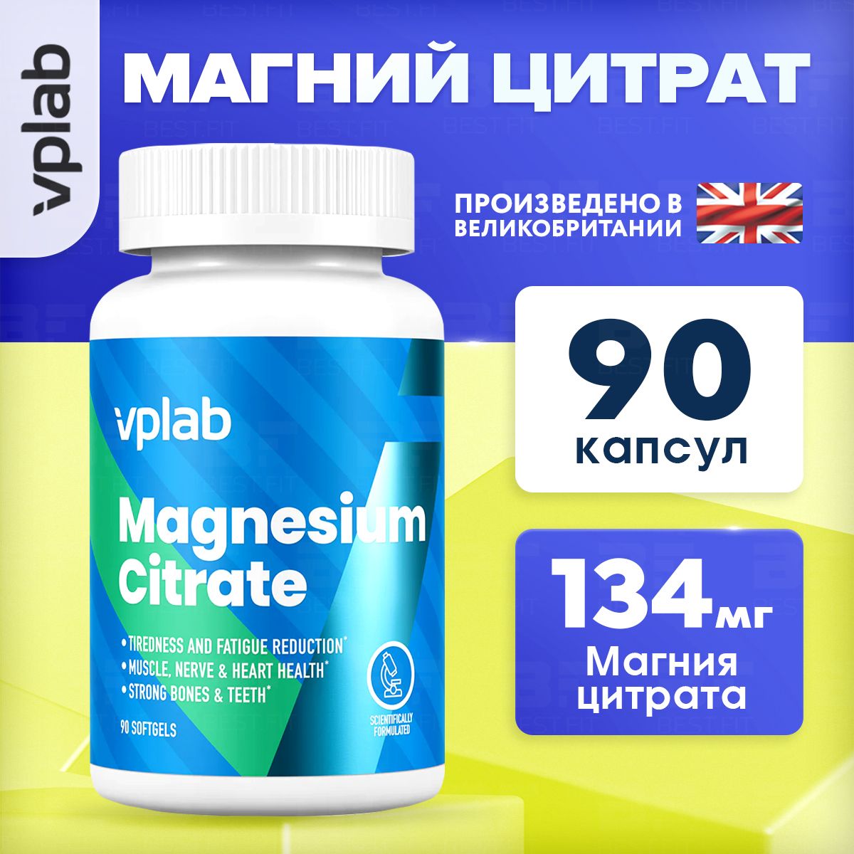 VPLAB Magnesium Citrate, Магний цитрат для нервной системы, иммунитета, сердца и сосудов, 90 капсул