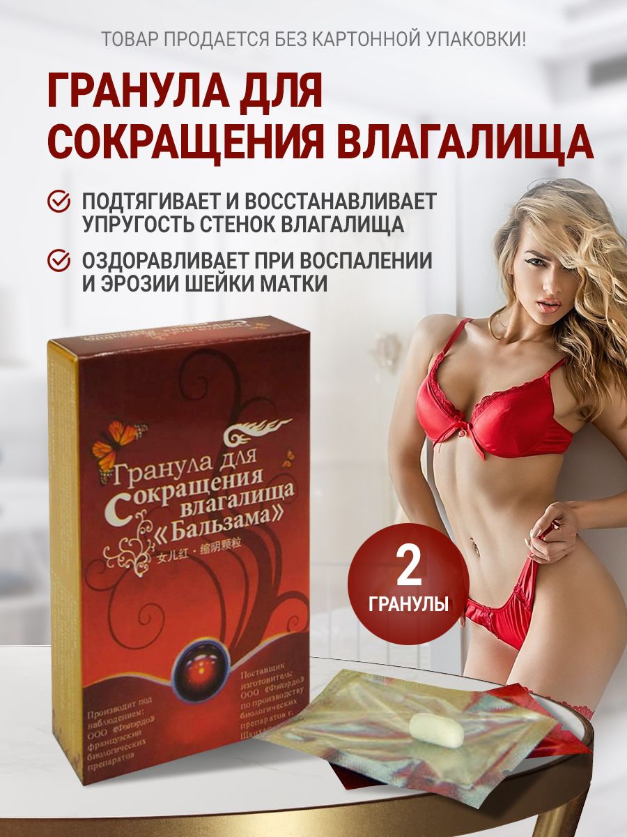 глубина влагалища 