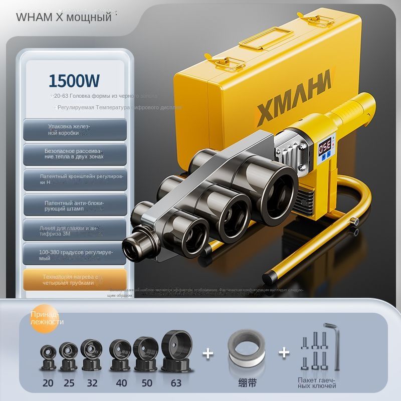паяльникдляполипропиленовыхтруб+Германия/WEIMENG+МашинагорячегорасплававодопроводнойтрубыPPR,пластиковыйсварочныйаппарат
