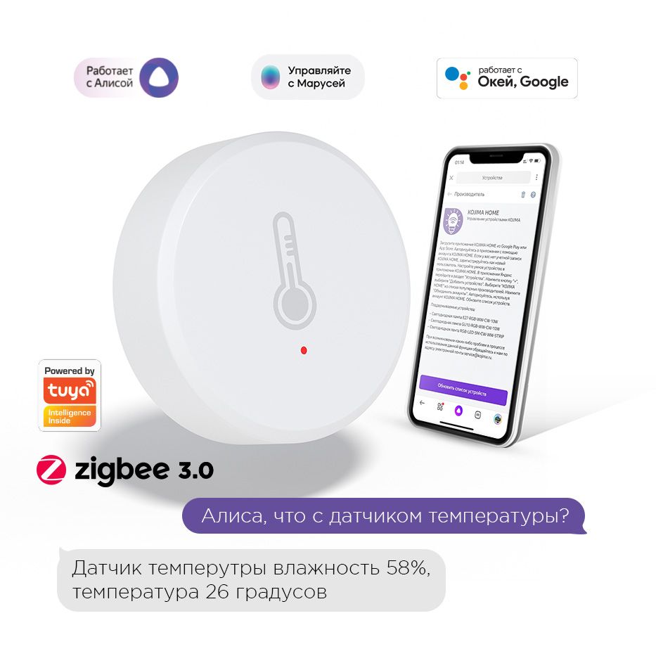 Умный Zigbee 3.0 датчик температуры и влажности с Алисой и Google Assistant  версия Lite - купить с доставкой по выгодным ценам в интернет-магазине OZON  (1164694860)