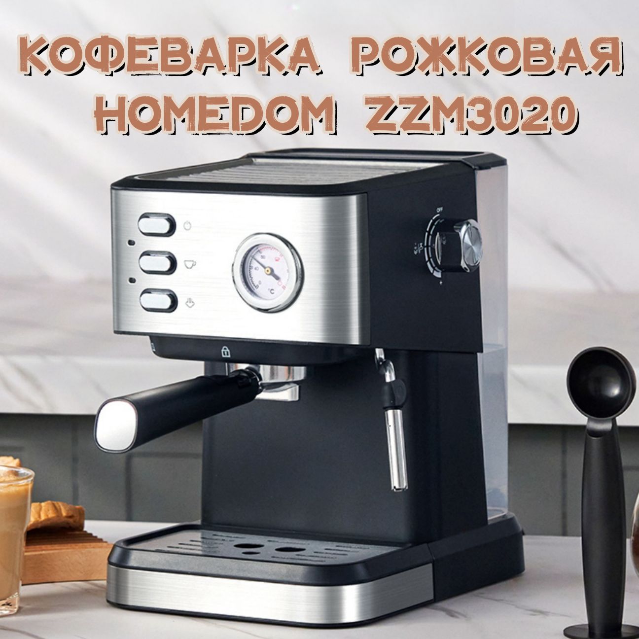 Кофеварка рожковая ZZM3020, черный