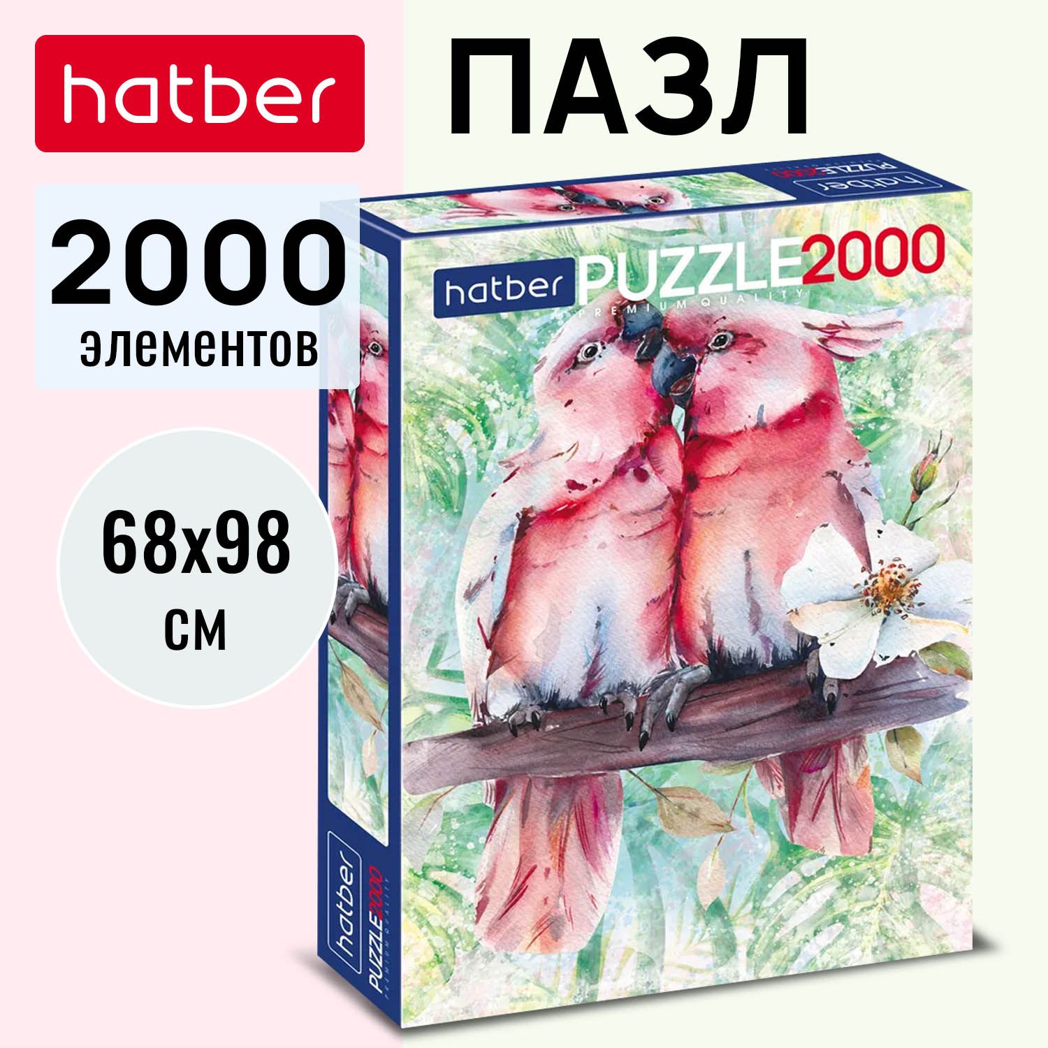 Пазлы Hatber Premium 2000 элементов 680х980мм -Любовь на веточке-