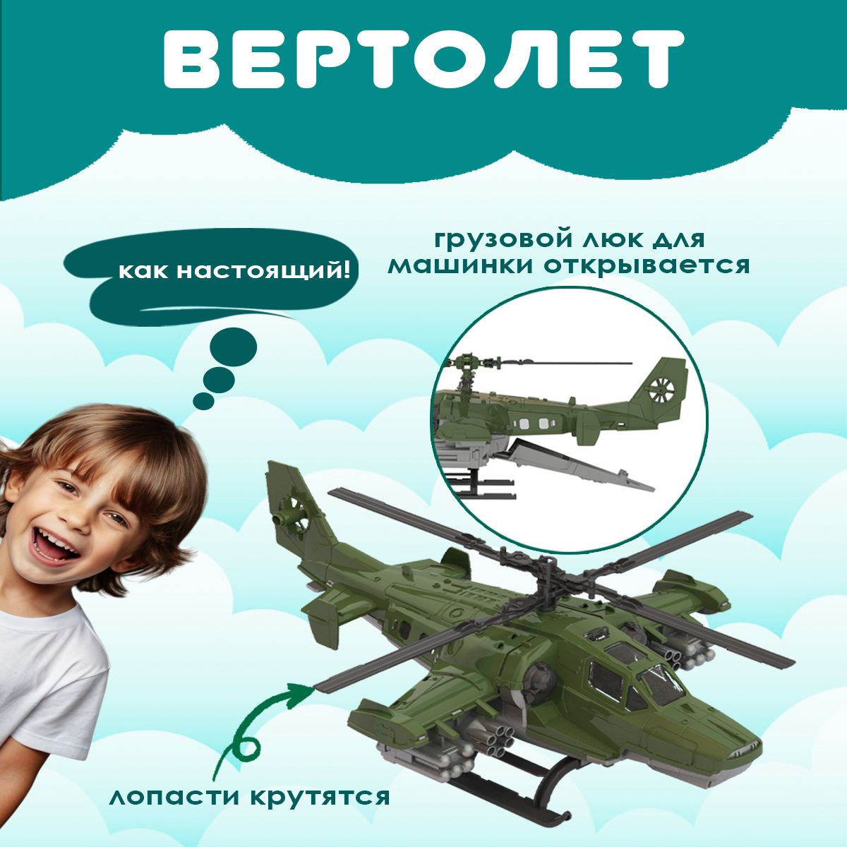 Вертолет военный, Нордпласт, игрушки для мальчиков