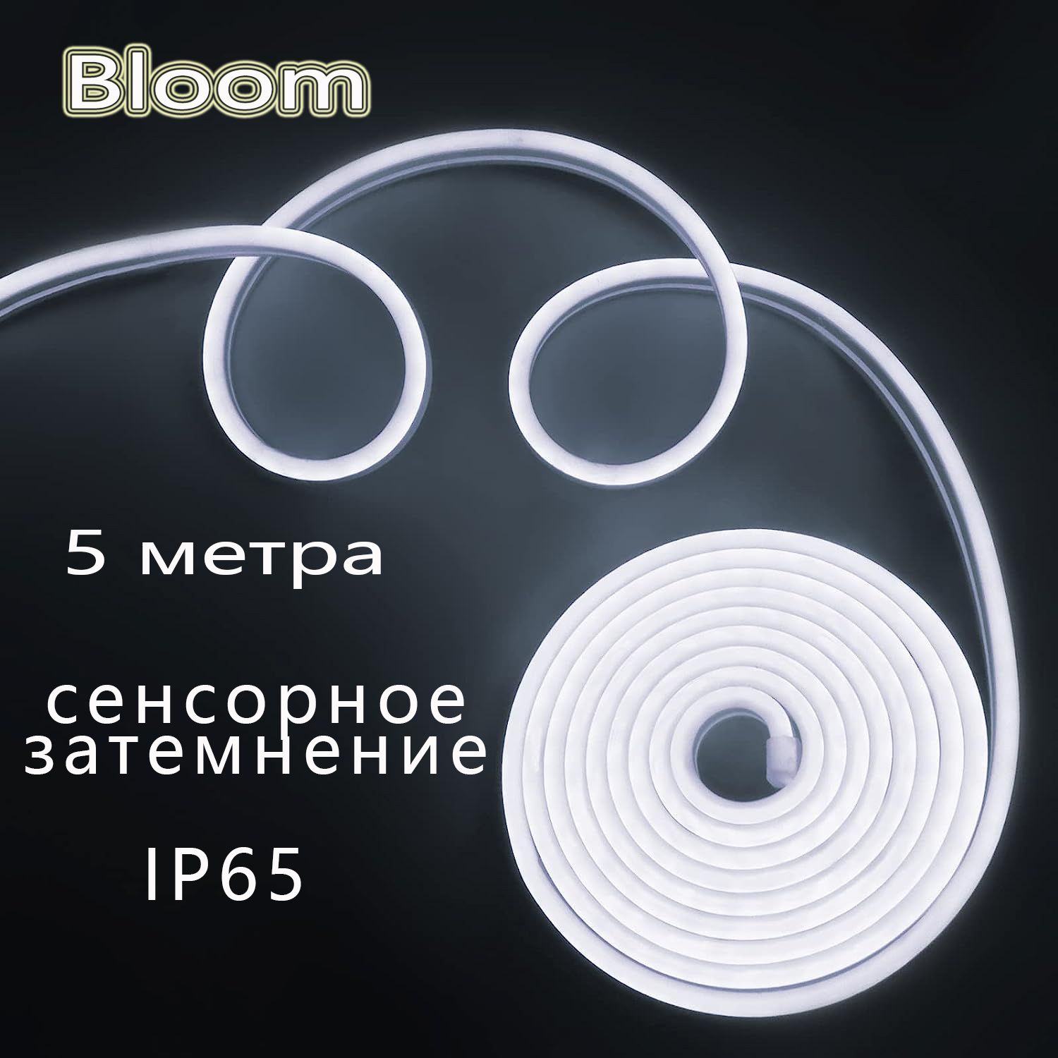 Светодиодная лента, 12 , IP65, 120 LED/m